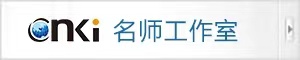 名师工作室